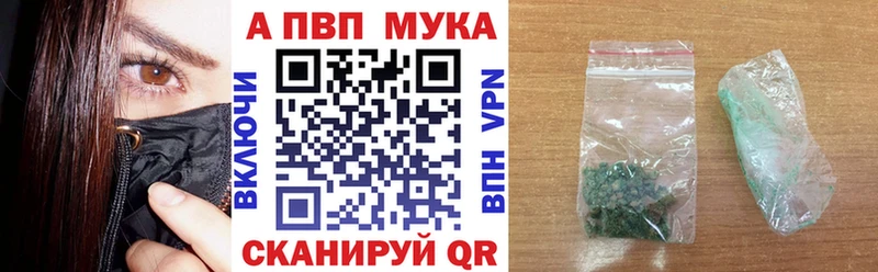 А ПВП мука  Купить где  Мышкин 