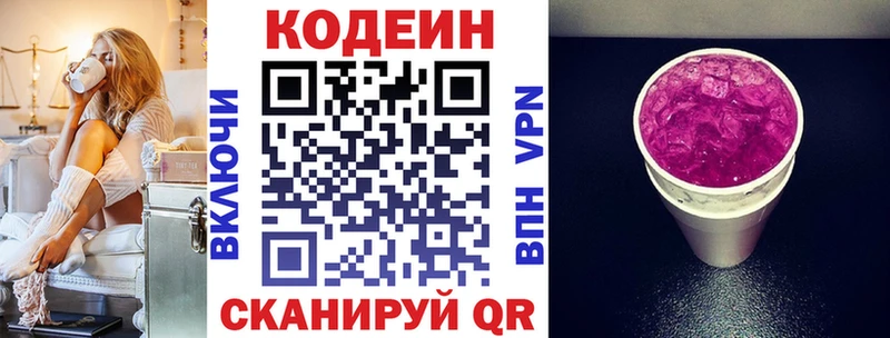 Купить закладки Мышкин Кодеиновый сироп Lean Purple Drank