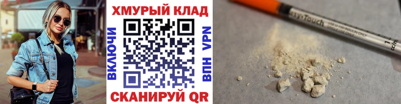 Купить где  Мышкин  Героин Heroin 