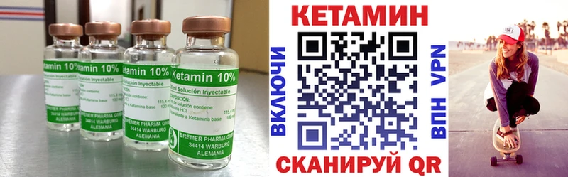 Кетамин ketamine  Купить где  Мышкин 