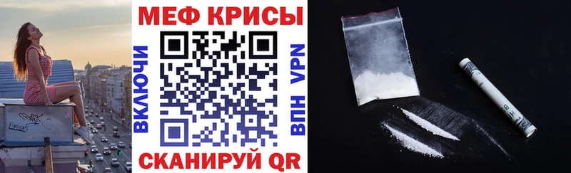 Мефедрон VHQ  Купить где  Мышкин 